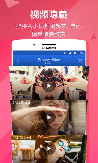 隐私空间app