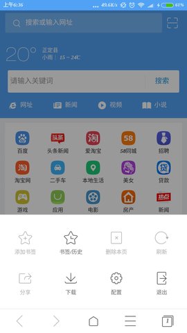 小米浏览器手机版