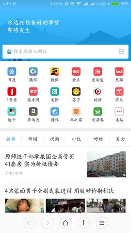 小米浏览器手机版