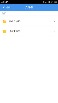 移动OA办公软件