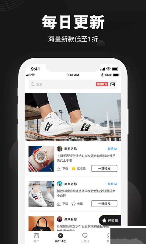 莆田鞋批发app