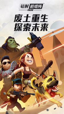 辐射避难所内购破解版