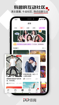 PP体育APP