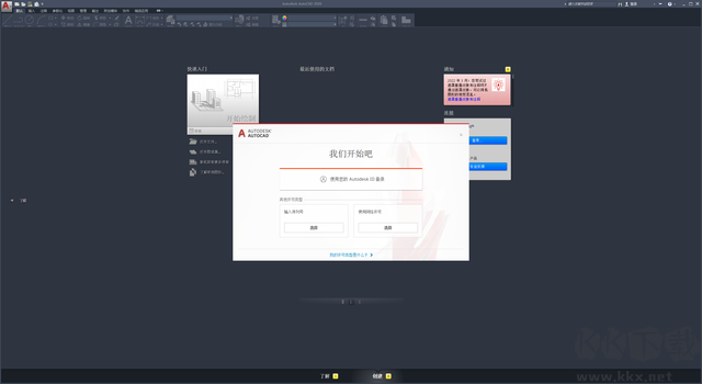CAD2020免费下载