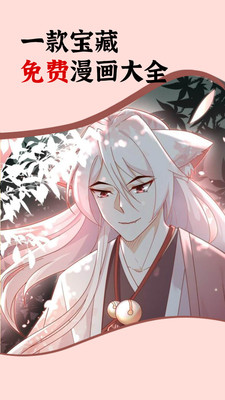 原耽漫画官方手机版