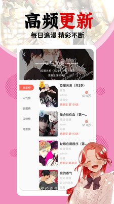 原耽漫画官方手机版