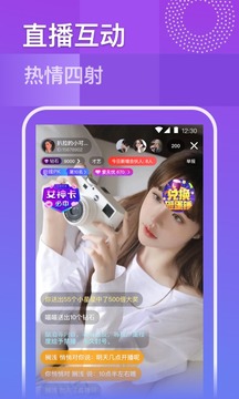 玫瑰直播APP