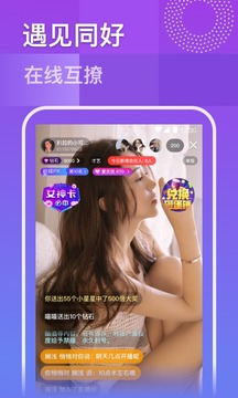 玫瑰直播APP