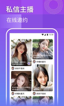 玫瑰直播APP