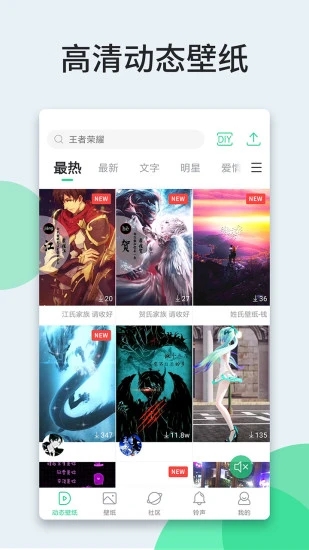 壁纸多多安卓下载