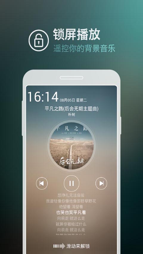 天天静听APP