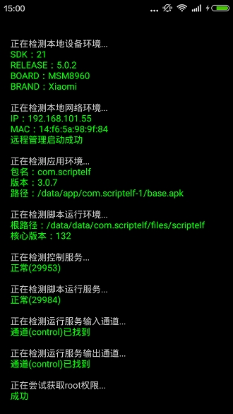 脚本精灵下载最新版