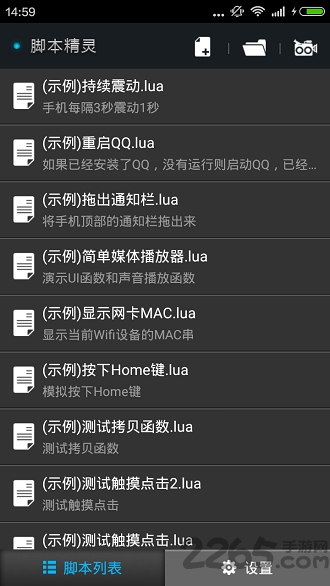 脚本精灵手机版
