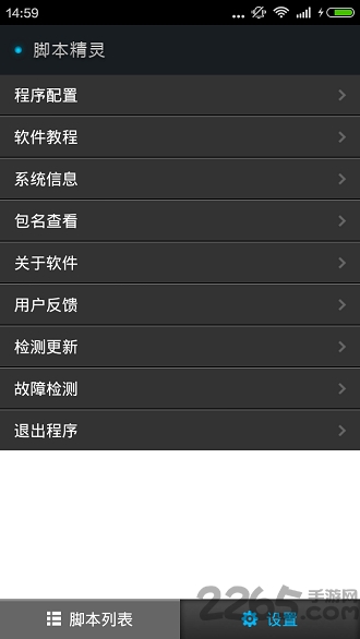 脚本精灵手机版
