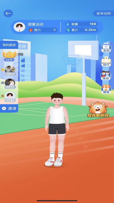 小步点APP