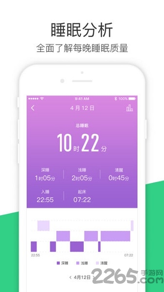 斐讯运动手环APP