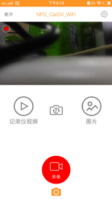 Roadcam行车记录仪