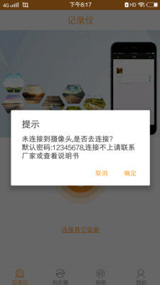 Roadcam行车记录仪
