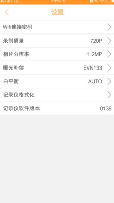 Roadcam行车记录仪