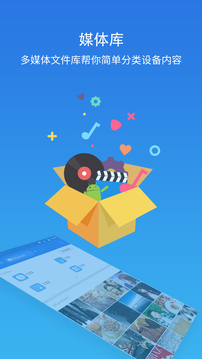 ES文件浏览器APP高级破解版