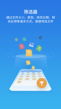 ES文件浏览器APP高级破解版