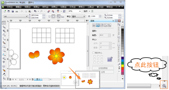 coreldraw免费版最新下载