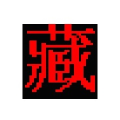 班智达藏文输入法 v2023.12官方版