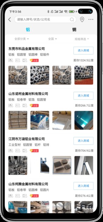 有色宝app