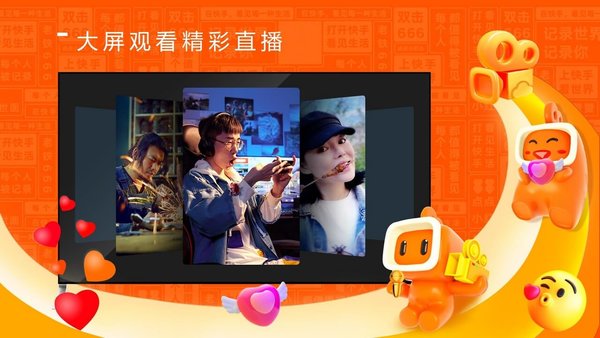 云视听快TV(快手APP电视版)