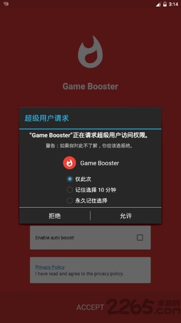 GameBooster加速器