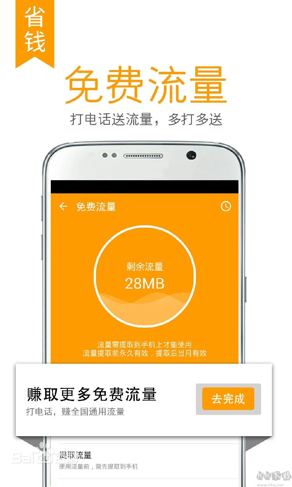 触宝免费网络电话
