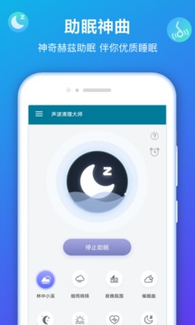 声波清理大师无广告版