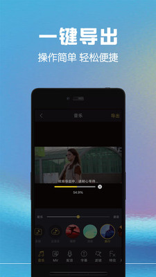 视频剪辑助手APP