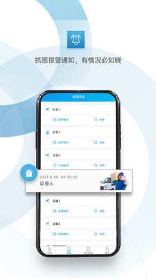 XMEye手机版