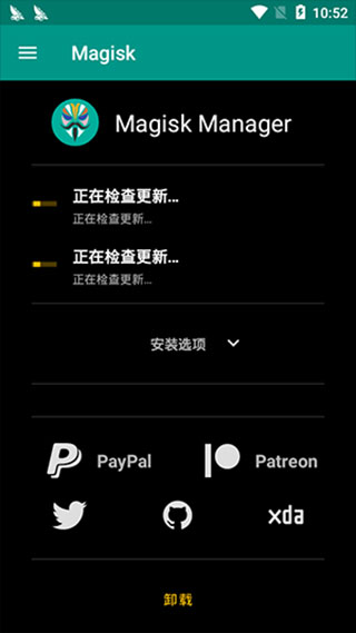 Magisk最新下载2024