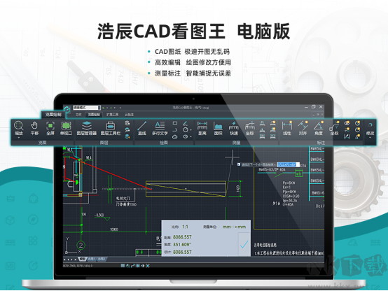 浩辰CAD看图王下载最新版本