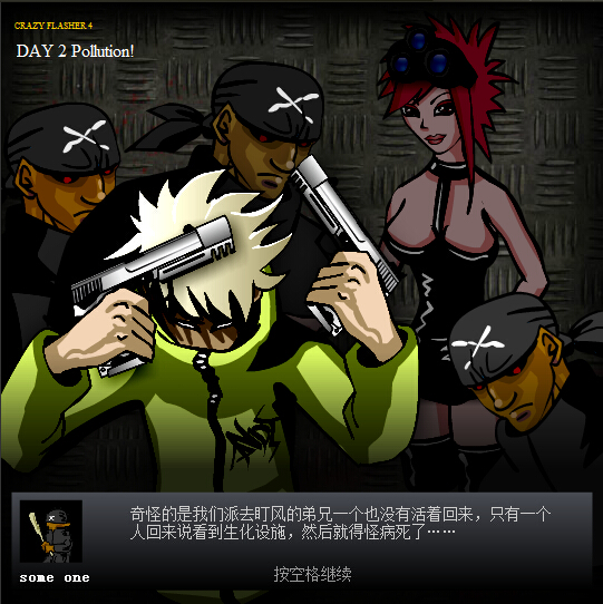闪客快打4单机版