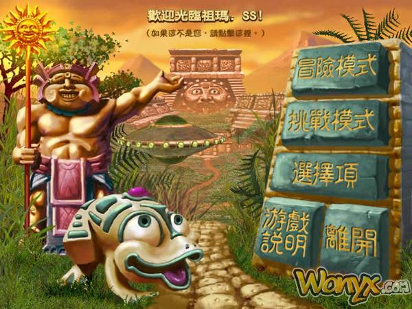 祖玛传奇绿色免装版