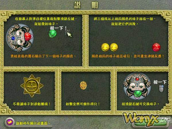 祖玛传奇绿色免装版