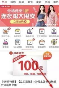 拼多多果园APP