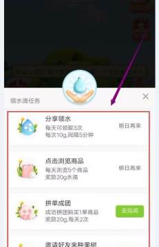 拼多多果园APP