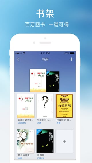 超星学习通破解版