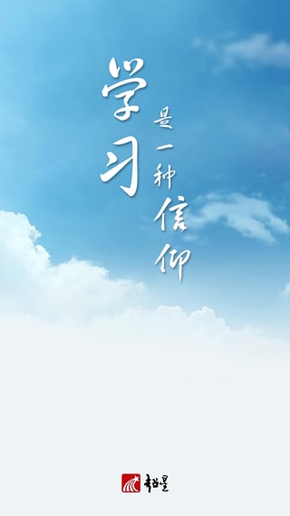 超星学习通破解版
