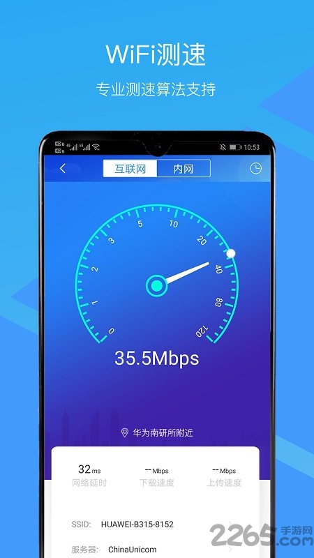 cloudcampus网络检测app
