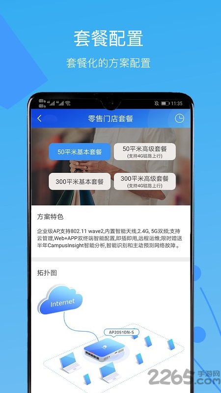 cloudcampus网络检测app
