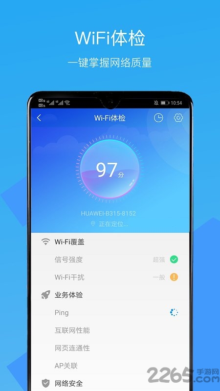 cloudcampus网络检测app
