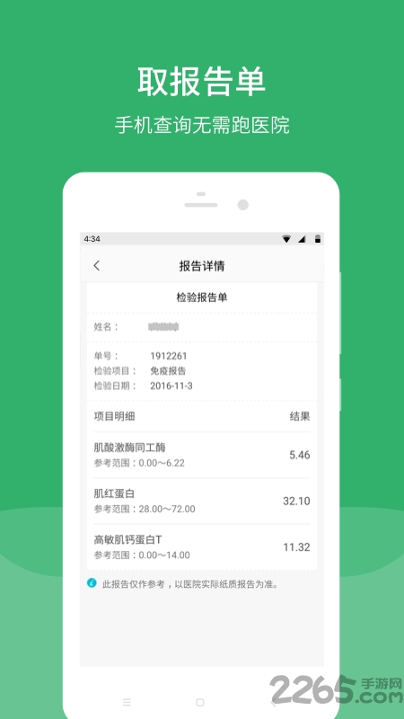 烟台毓璜顶医院挂号预约