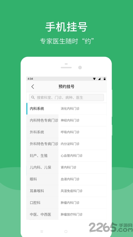 烟台毓璜顶医院挂号预约