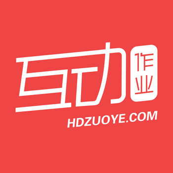 互动作业 安卓版v1.7.0