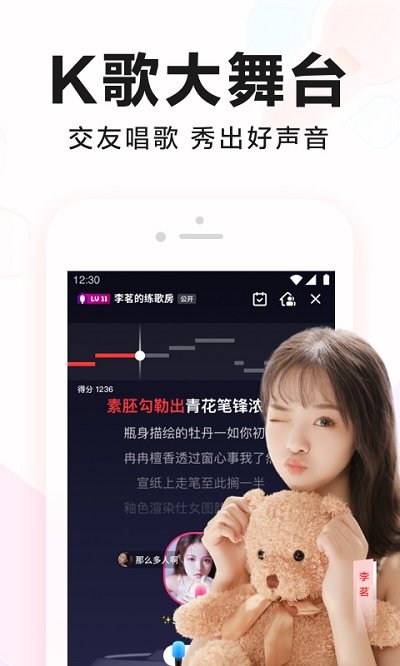 全民k歌app